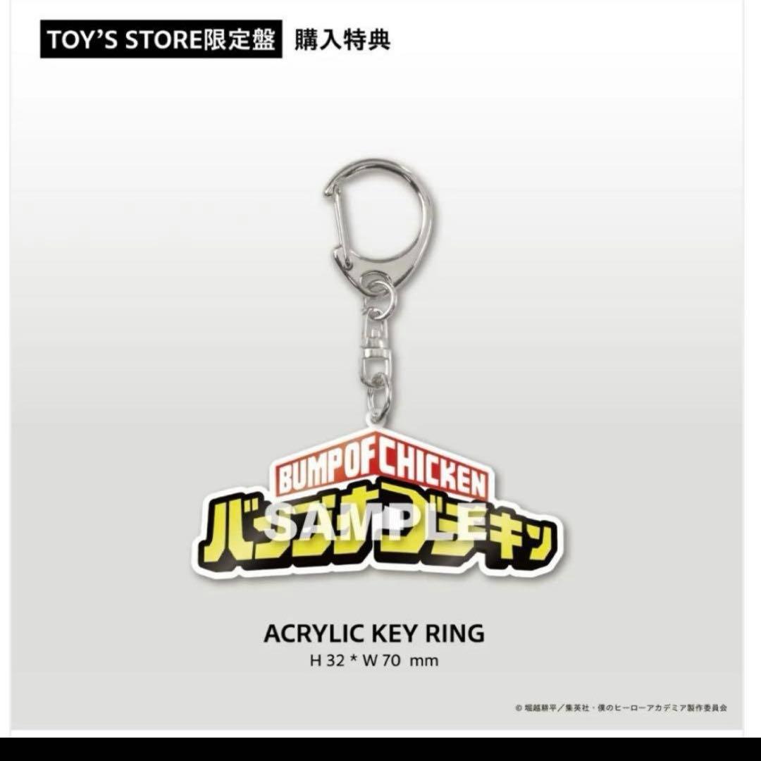 BUMP OF CHICKEN TOY'S STORE 限定盤