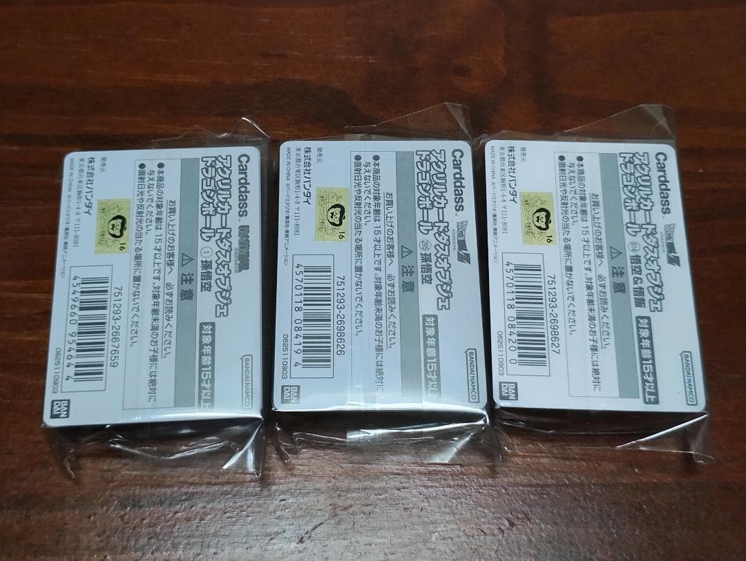 アクリルカードダスオブジェ　ドラゴンボール