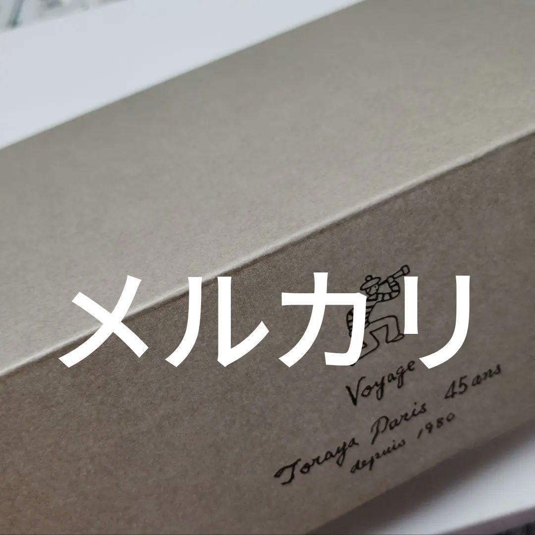 箱入り詰合せ とらや ノワールの調べ ポムカルバドス 限定 パリ店45周年 羊羹