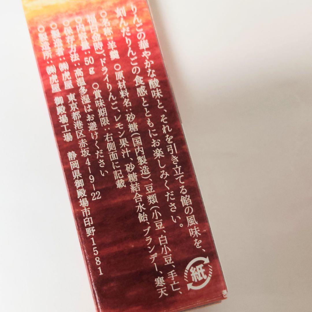 箱入り詰合せ とらや ノワールの調べ ポムカルバドス 限定 パリ店45周年 羊羹