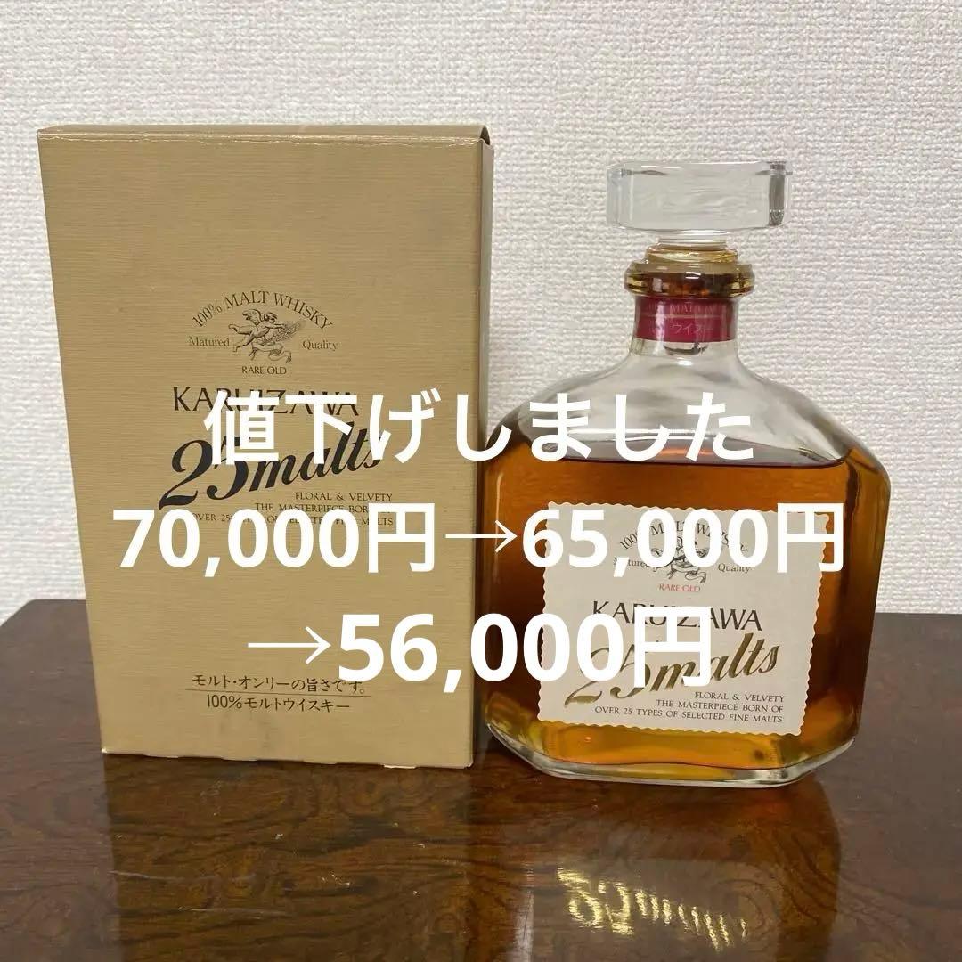 軽井沢　KARUIZAWA 25malts ウィスキー