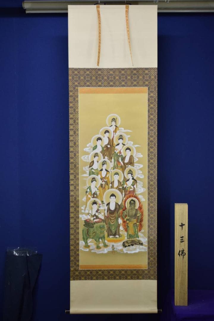 模写/掬心/十三佛図/十三仏/桐共箱付/布袋屋掛軸HD-473