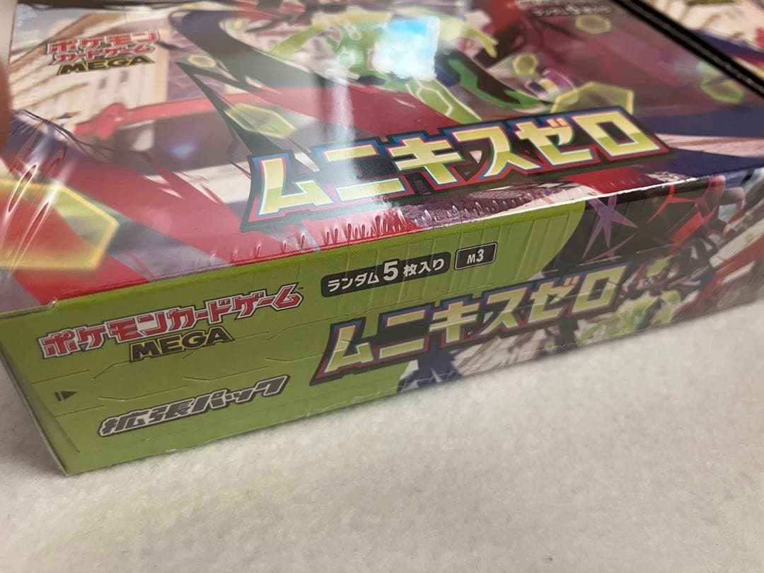 ポケモンカード ムニキスゼロ シュリンク付き ペリペリ付き新品未開封 3box