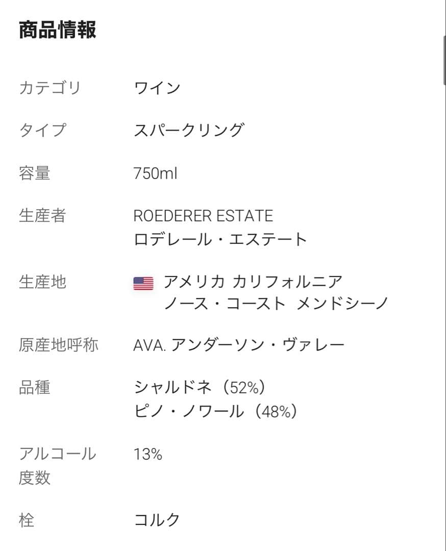 お得！年末年始お祝い　エルミタージュブリュット