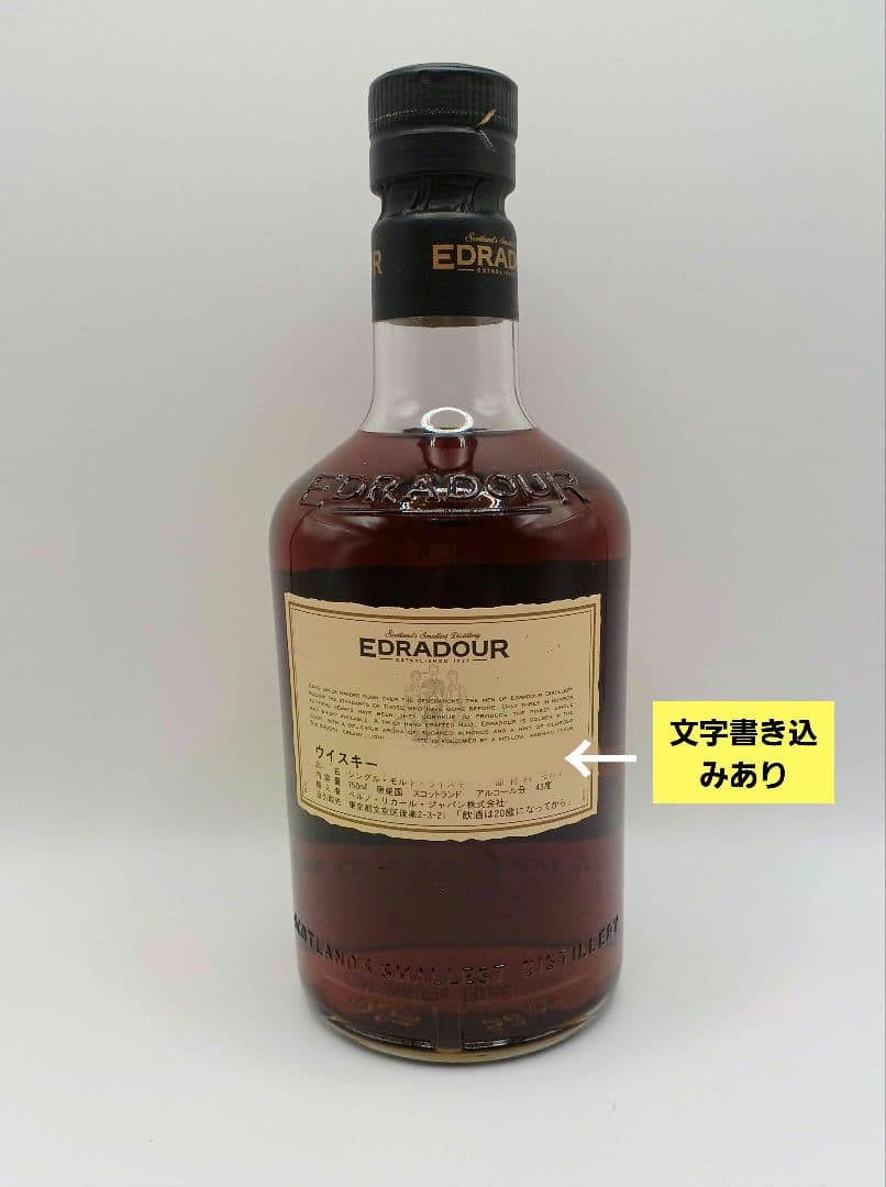 エドラダワー　１０年　終売ボトル　古酒