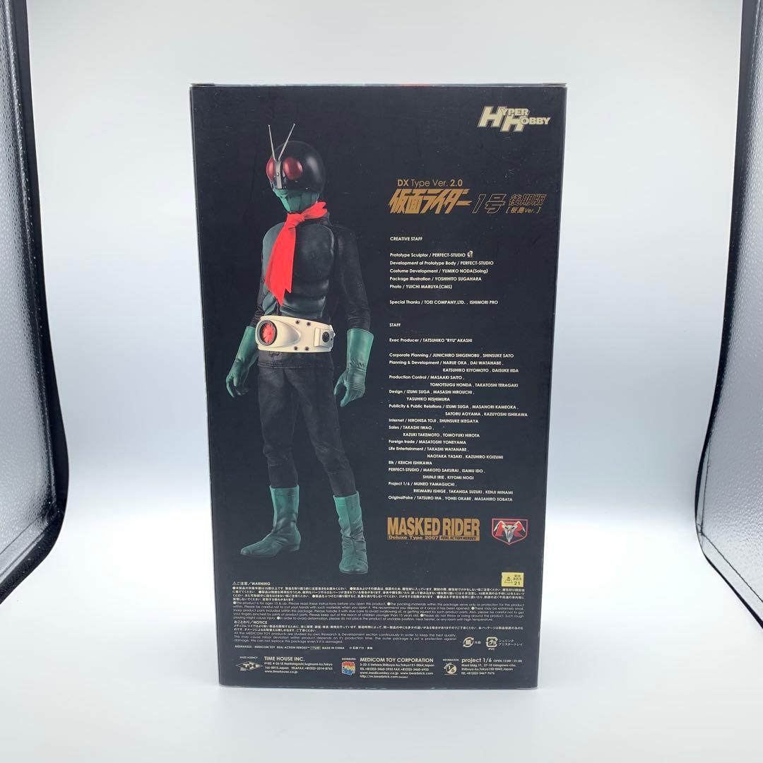 RAH 仮面ライダー1号後期版　桜島Verフィギュア　リアルアクションヒーローズ