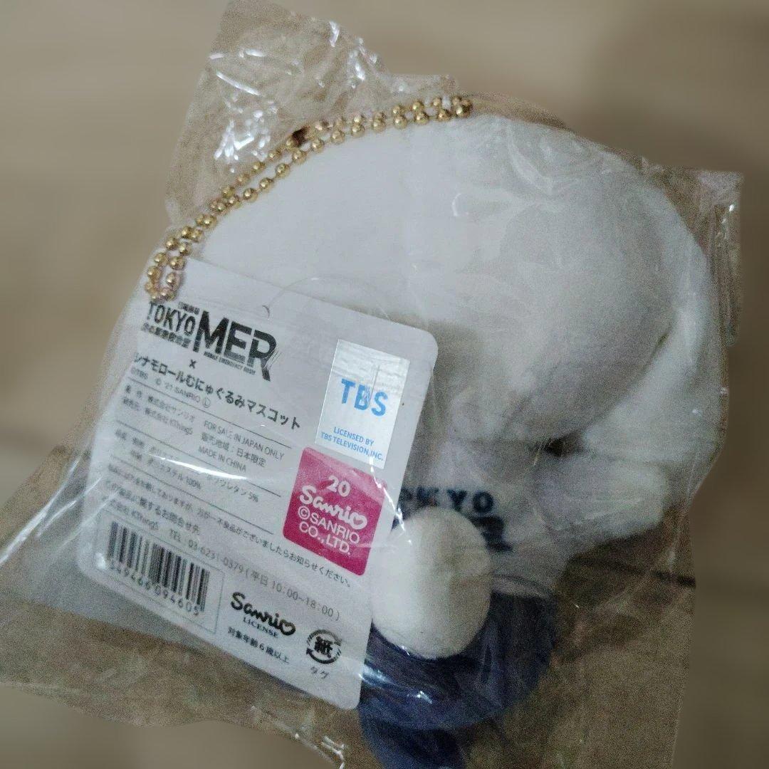 TOKYO MER ぬいぐるみ.マスコット 2体セット