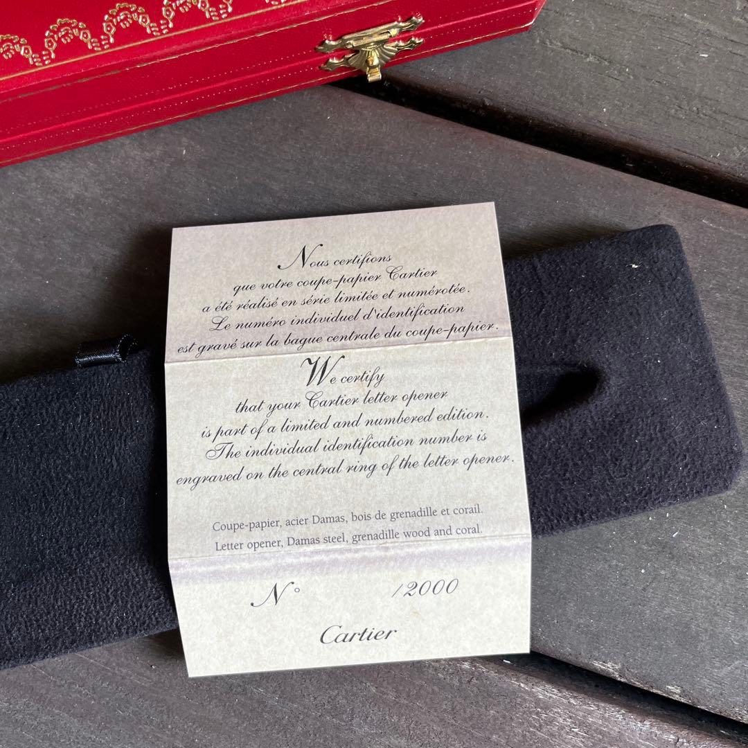 カルティエ　ペーパーナイフ