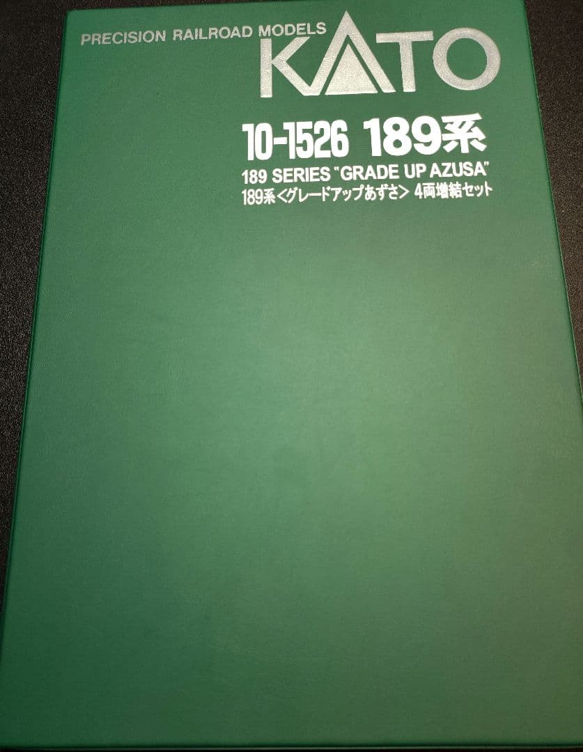 KATO 10-1525+26 189系 グレードアップあずさ 11両セット