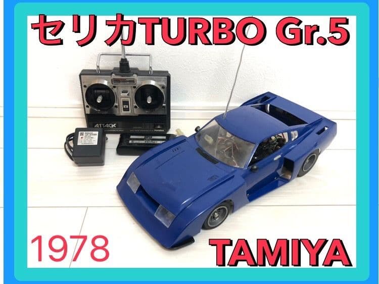 タミヤ セリカLB TURBO Gr.5 1/12 1978年 ジャンク