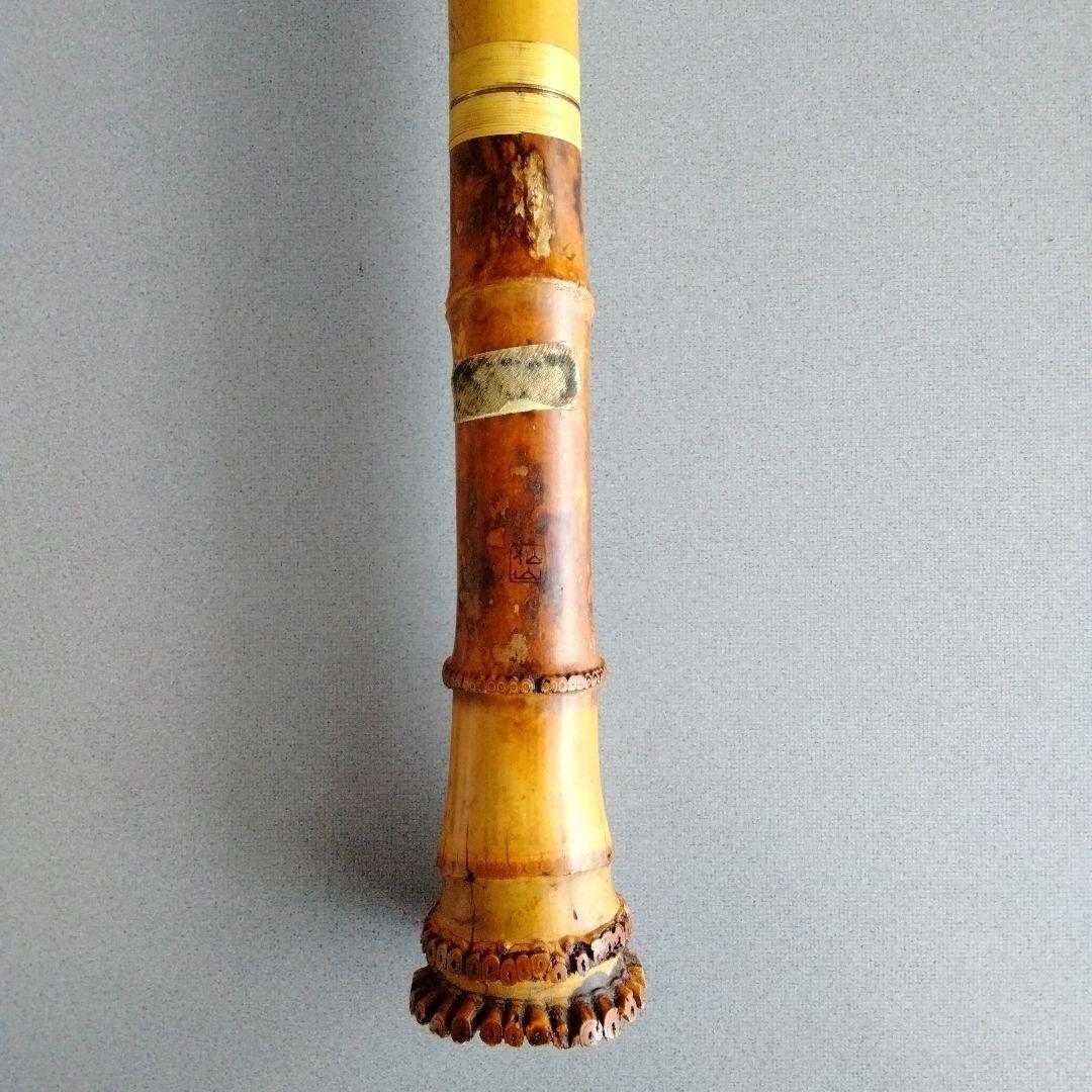 尺八(歌口都山流)　仙山銘 　1尺6寸管