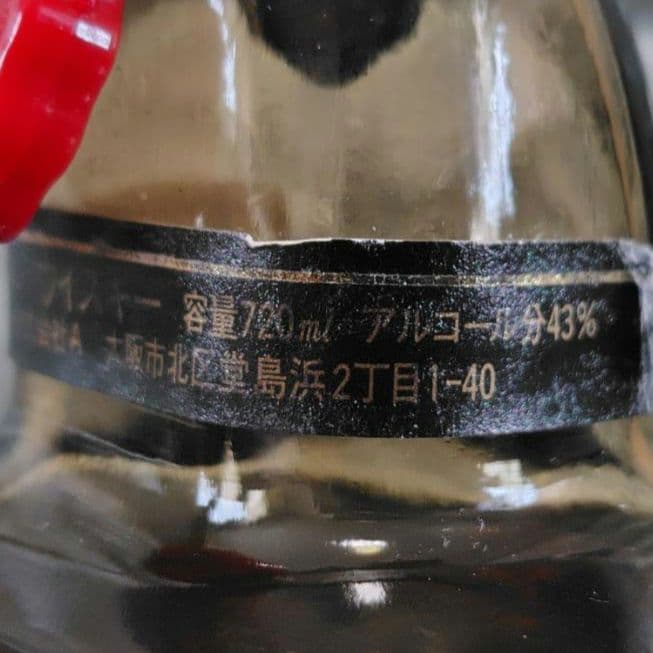 サントリーウイスキー ローヤル・スペシャルリザーブ 未開栓 古酒 計3本