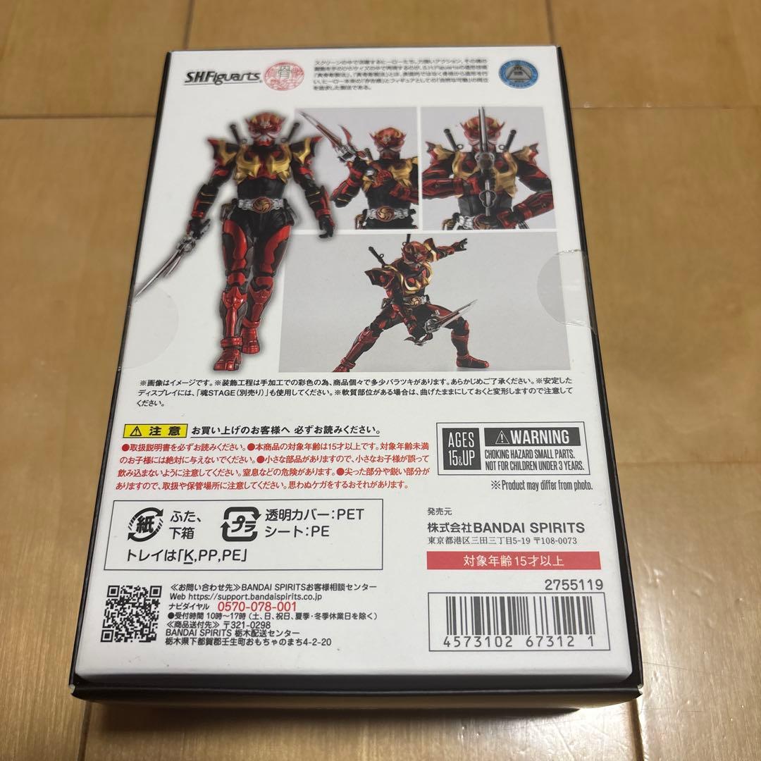 shf 真骨彫　仮面ライダー響鬼　装甲響鬼　未開封