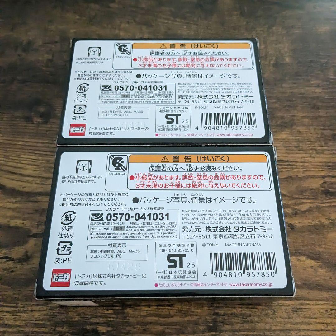 トミカ プレミアム TOKYO MER ER CAR (T01) 2台セット