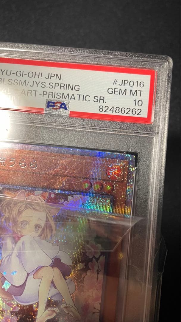 ※ケース傷有り　灰流うらら プリシク PSA10 PAC1-JP016