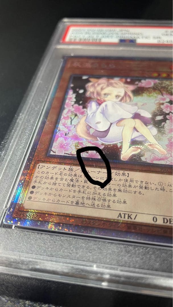 ※ケース傷有り　灰流うらら プリシク PSA10 PAC1-JP016