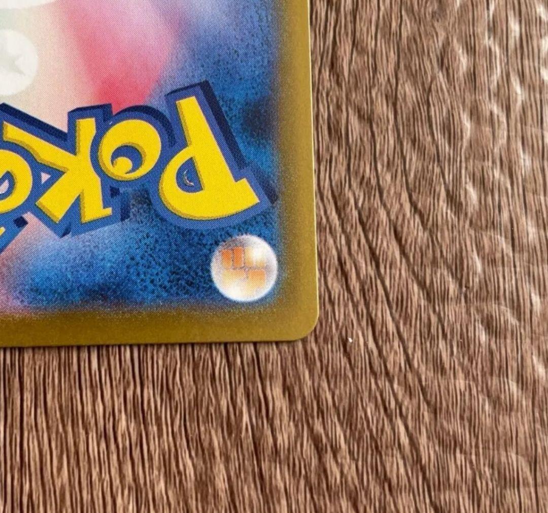 センタリング良好　メガリザードンX ex SAR 110/080