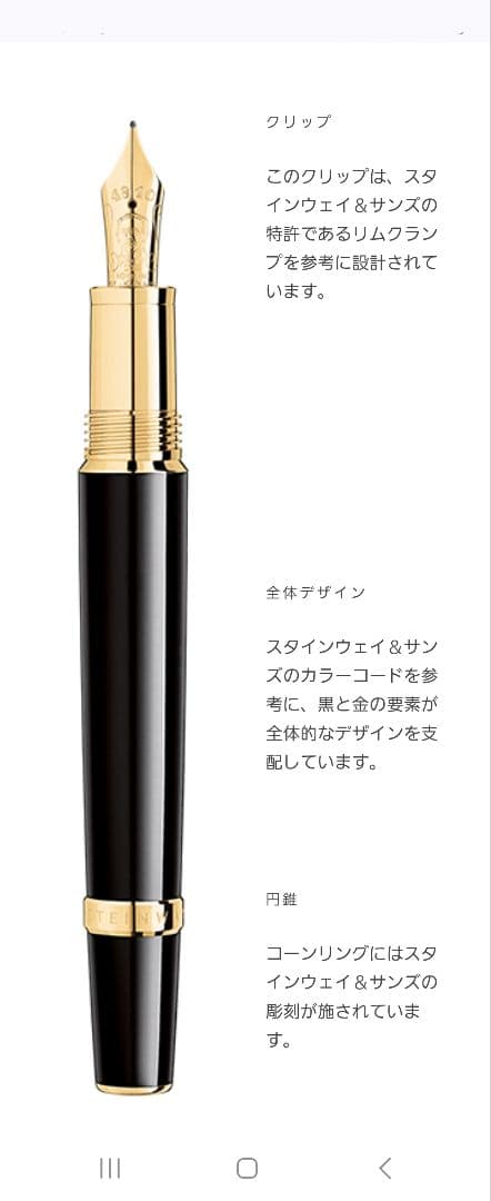 MONTBLANC モンブラン パトロンシリーズ ヘンリー・E.スタインウェイ