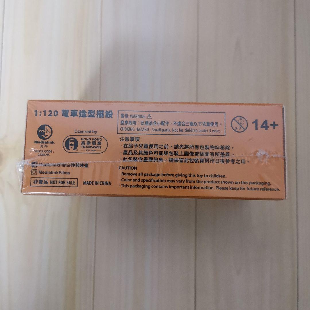 劇場版 ハイキュー!! ゴミ捨て場の決戦　ミニ電車 海外限定 香港 特典