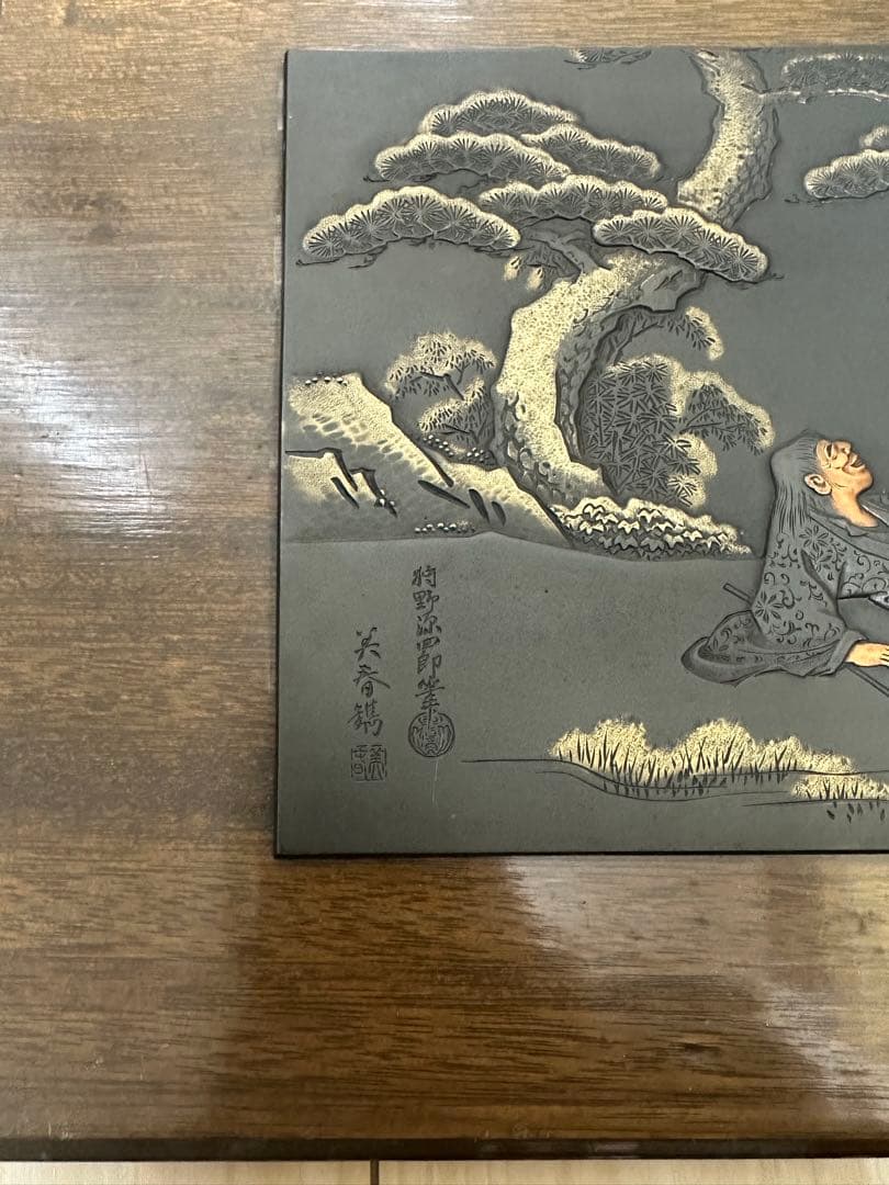 金工美術　昭和三年　金工　額　彫刻　骨董　古美術　アンティーク