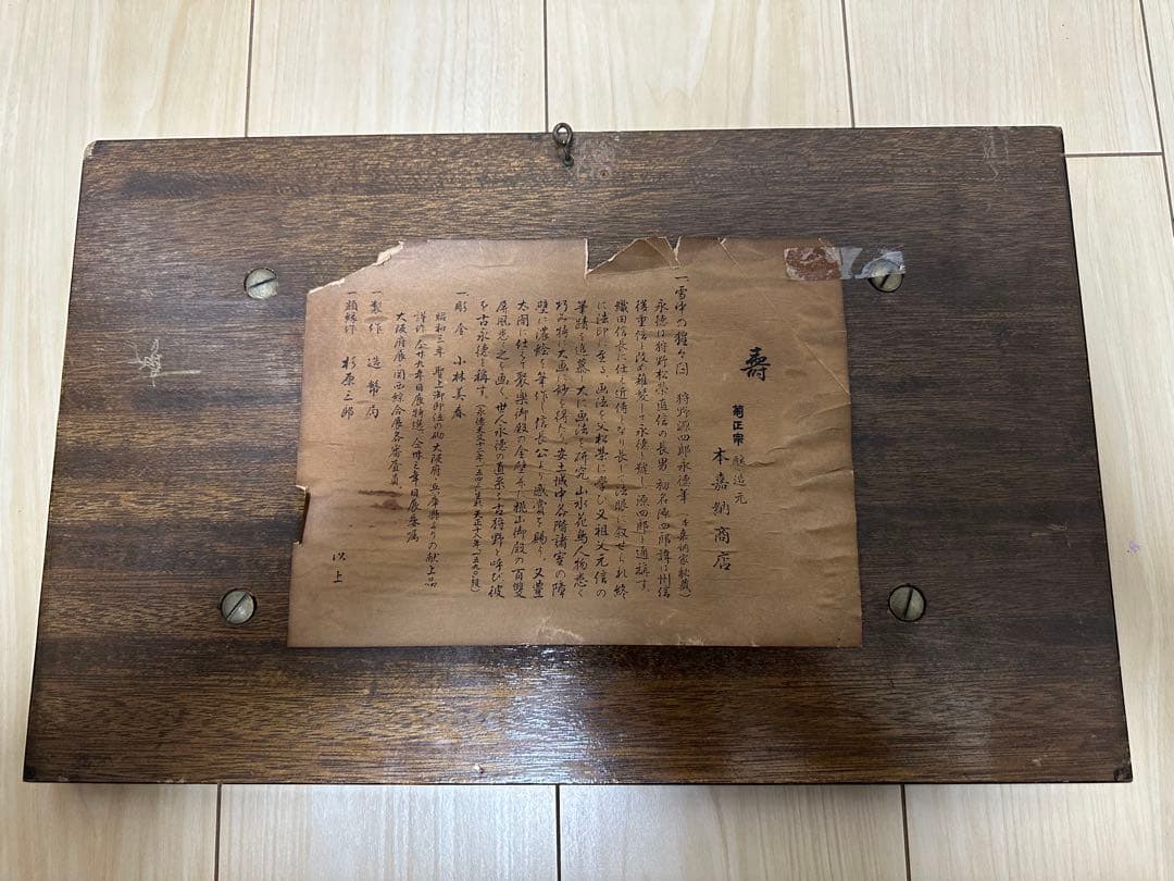 金工美術　昭和三年　金工　額　彫刻　骨董　古美術　アンティーク