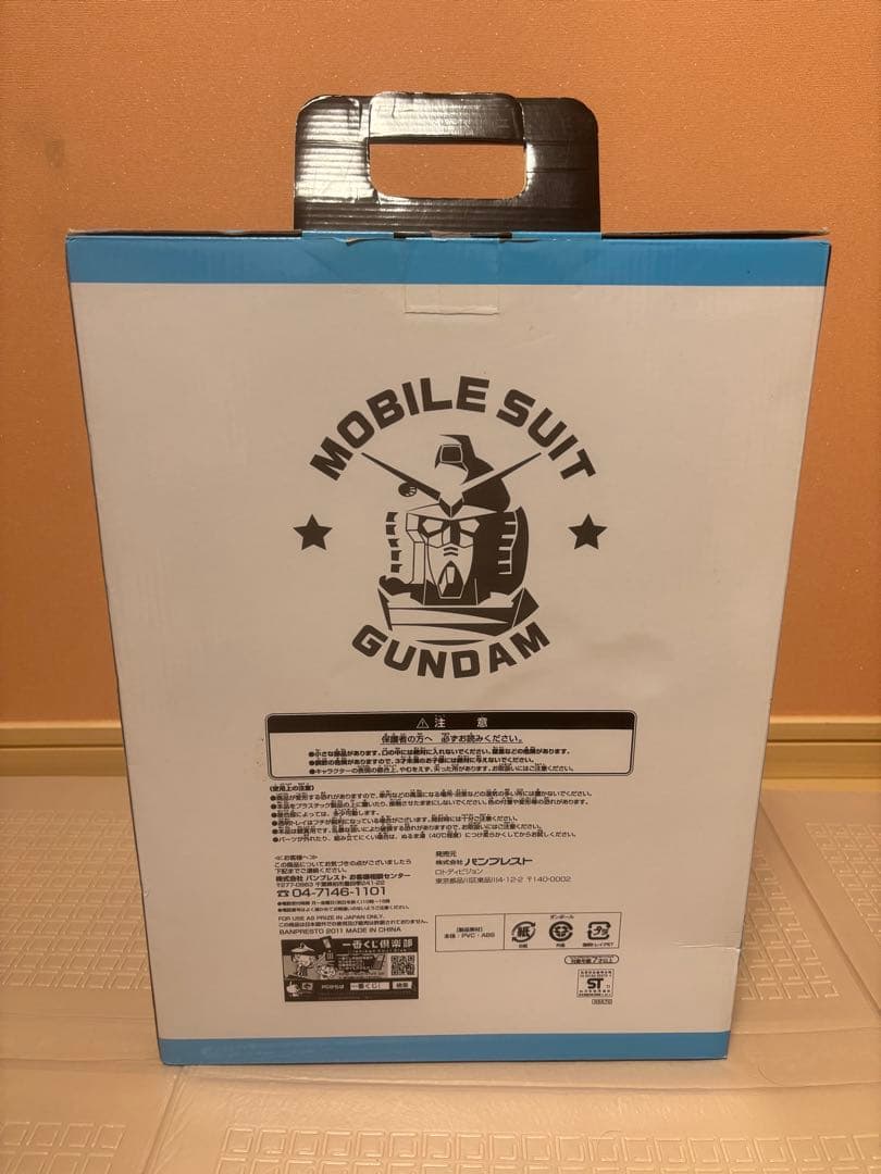 ガンダムビッグソフビ　一番くじA賞