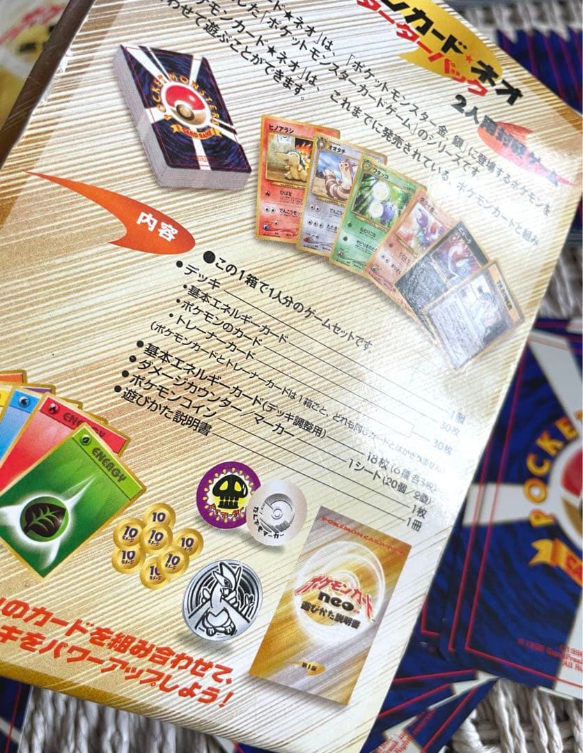 箱・説明書付 ポケモンカード 旧裏 neo 第1弾 スターター キラあり 当時物