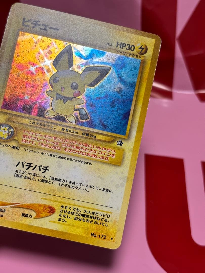 箱・説明書付 ポケモンカード 旧裏 neo 第1弾 スターター キラあり 当時物