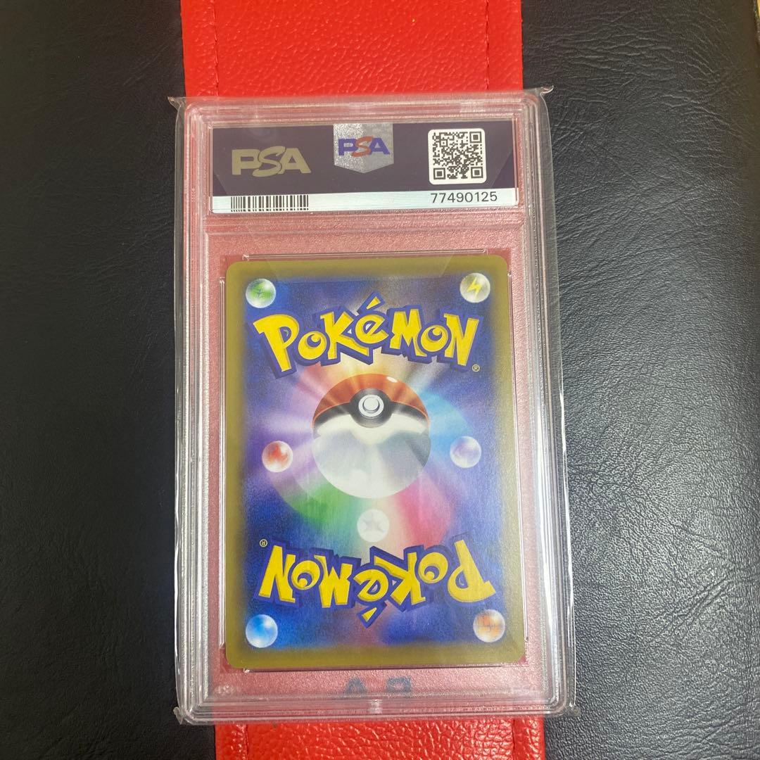 【PSA10】 ソルガレオ&ルナアーラGX 070/049