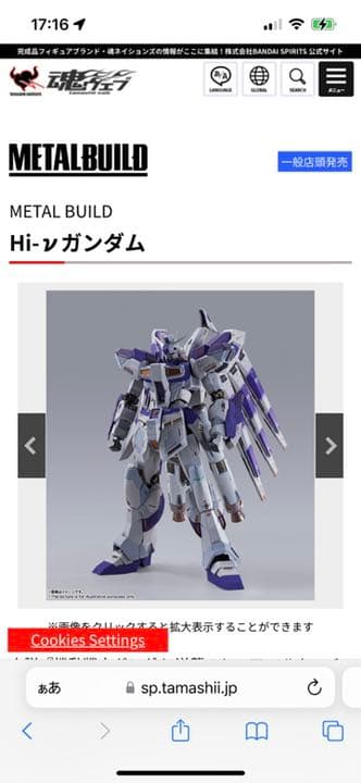 L BUILD 機動戦士ガンダム　逆襲のシャア　ベルトーチカ　チルドレン