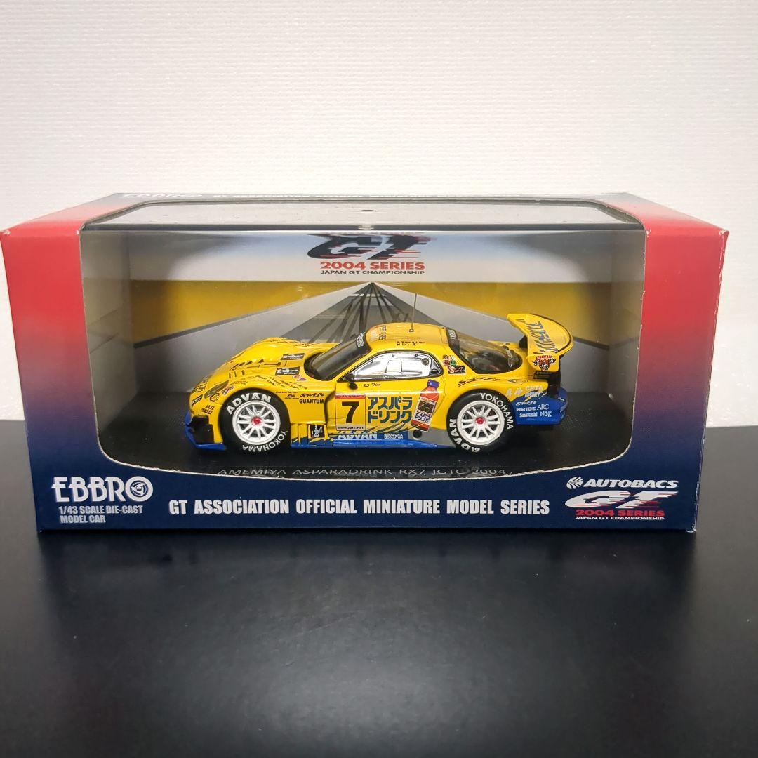 雨宮アスパラドリンク RX-7 JGTC 2004 RE雨宮 エブロ