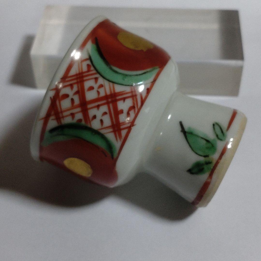 須田菁華　九谷焼呉須赤玉赤絵　酒盃　馬上盃