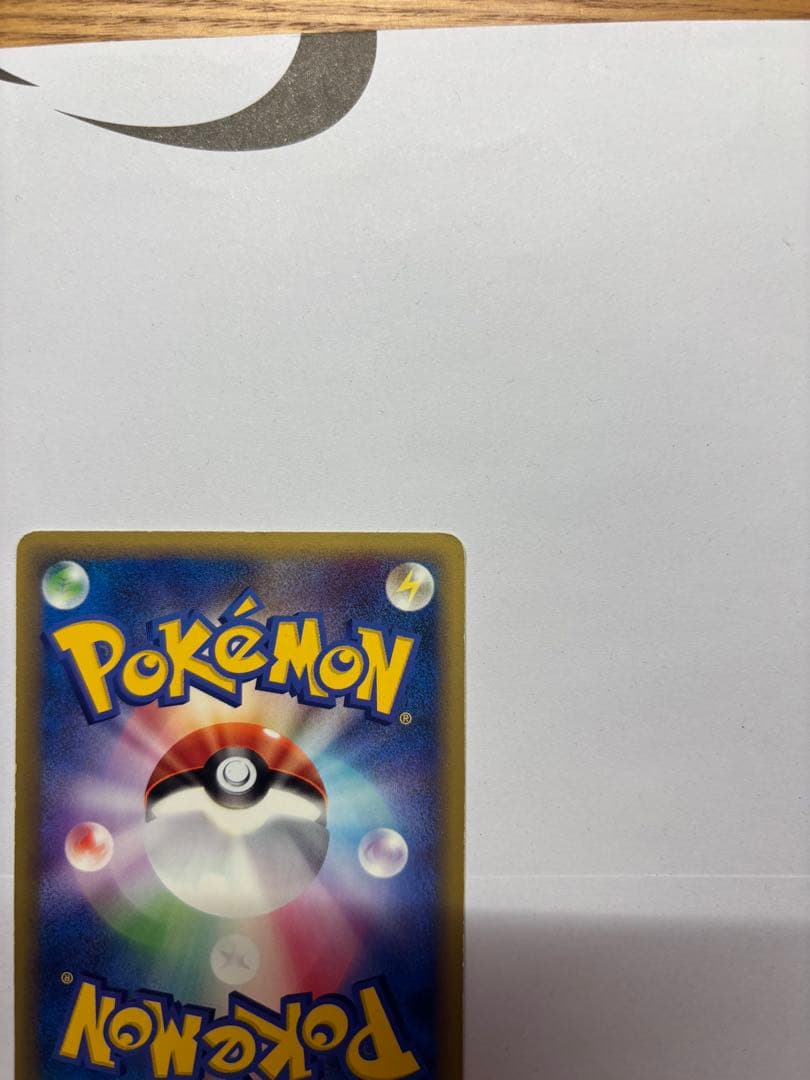 ゲンガー ★ 拡張パック第5弾 神秘なる山 043/088 ポケモンカードe