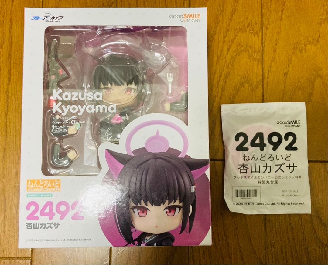 【新品未開封】ブルーアーカイブ　ねんどろいど　カズサ