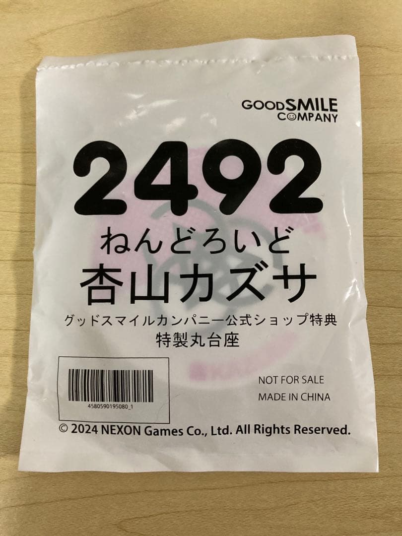 【新品未開封】ブルーアーカイブ　ねんどろいど　カズサ