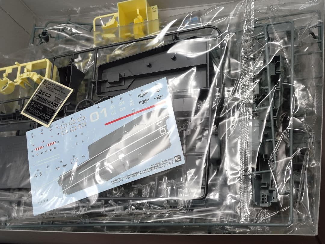 地球防衛軍 ヒュウガ級 戦闘航宙母艦 DCV-01ヒュウガ　12/15迄限定出品