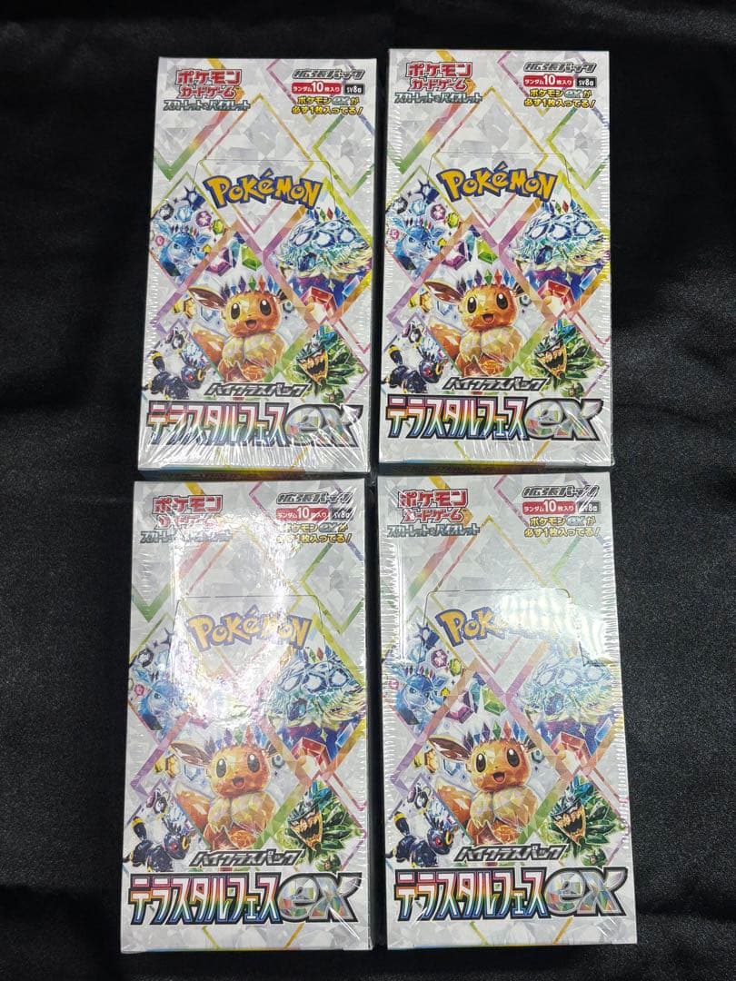 テラスタルフェスex シュリンク付き未開封BOX 4BOXセット