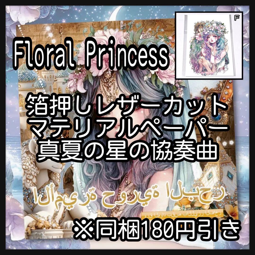 【Ｆ】☆みちゃみちゃ☆様お取り置き