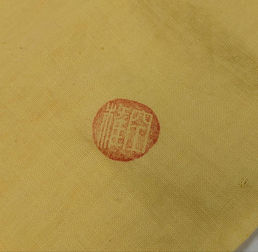 灰釉茶碗　楽山焼　十一代長岡空権作　秀品