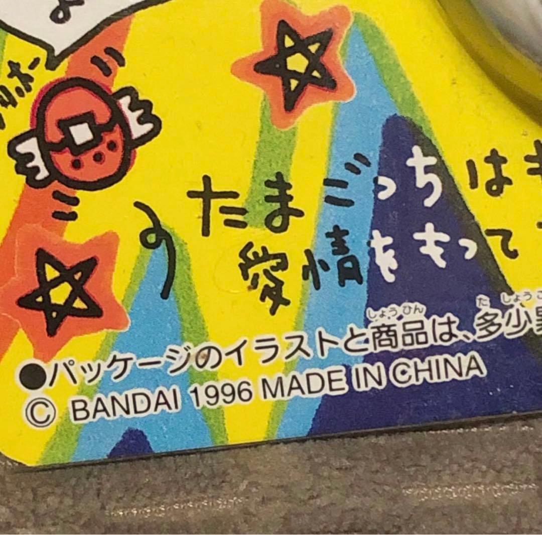 【即日発送】たまごっち 初代(1996年 日本発売版) 白