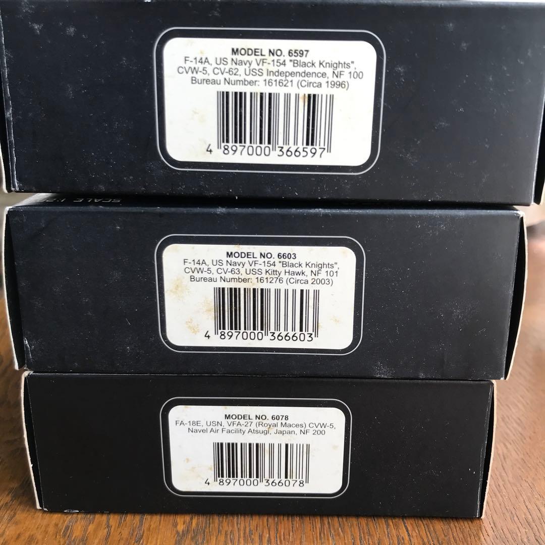 hogan wings M-SERIES 1/200戦闘機3機セット