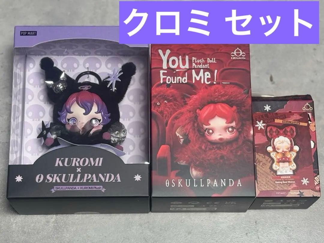 y*a様 スカルパンダ　クロミ　darkness SKULLPANDA KURO