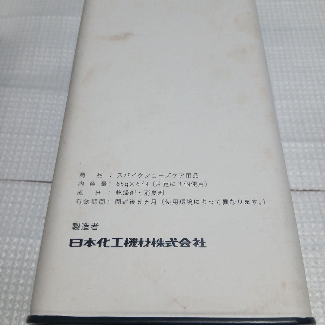 FC町田ゼルビア Spike DRY スパイクケア用品