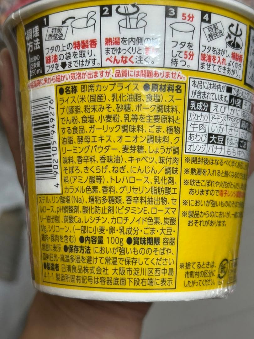 ⭐︎新品未開封⭐︎ みそきんメシ 濃厚味噌　50個