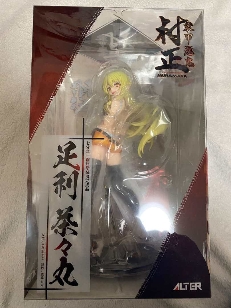 アルター　装甲悪鬼村正　足利茶々丸