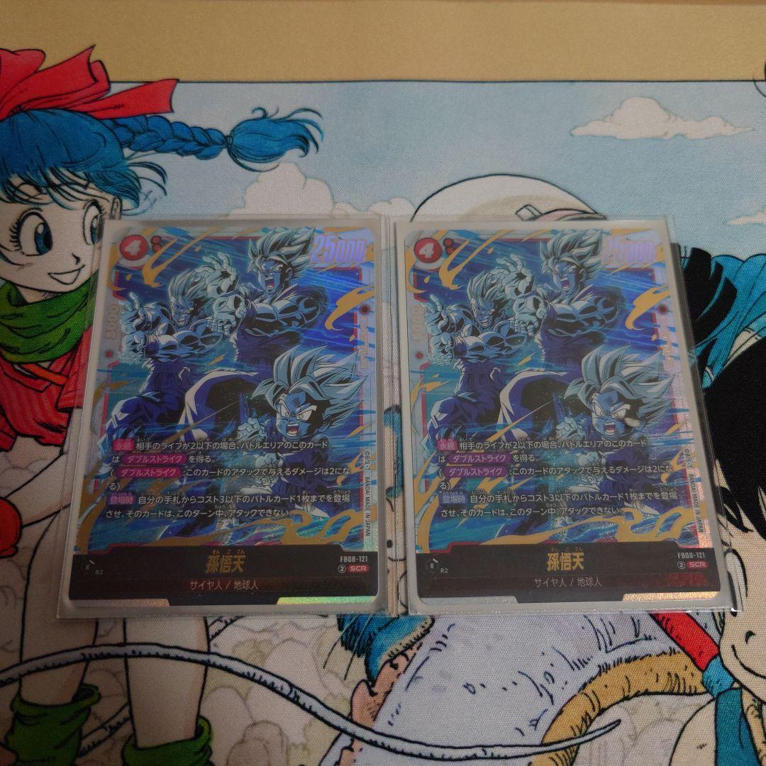 フュージョンワールド　赤悟飯パーツセット　孫悟天　孫悟飯　孫悟空