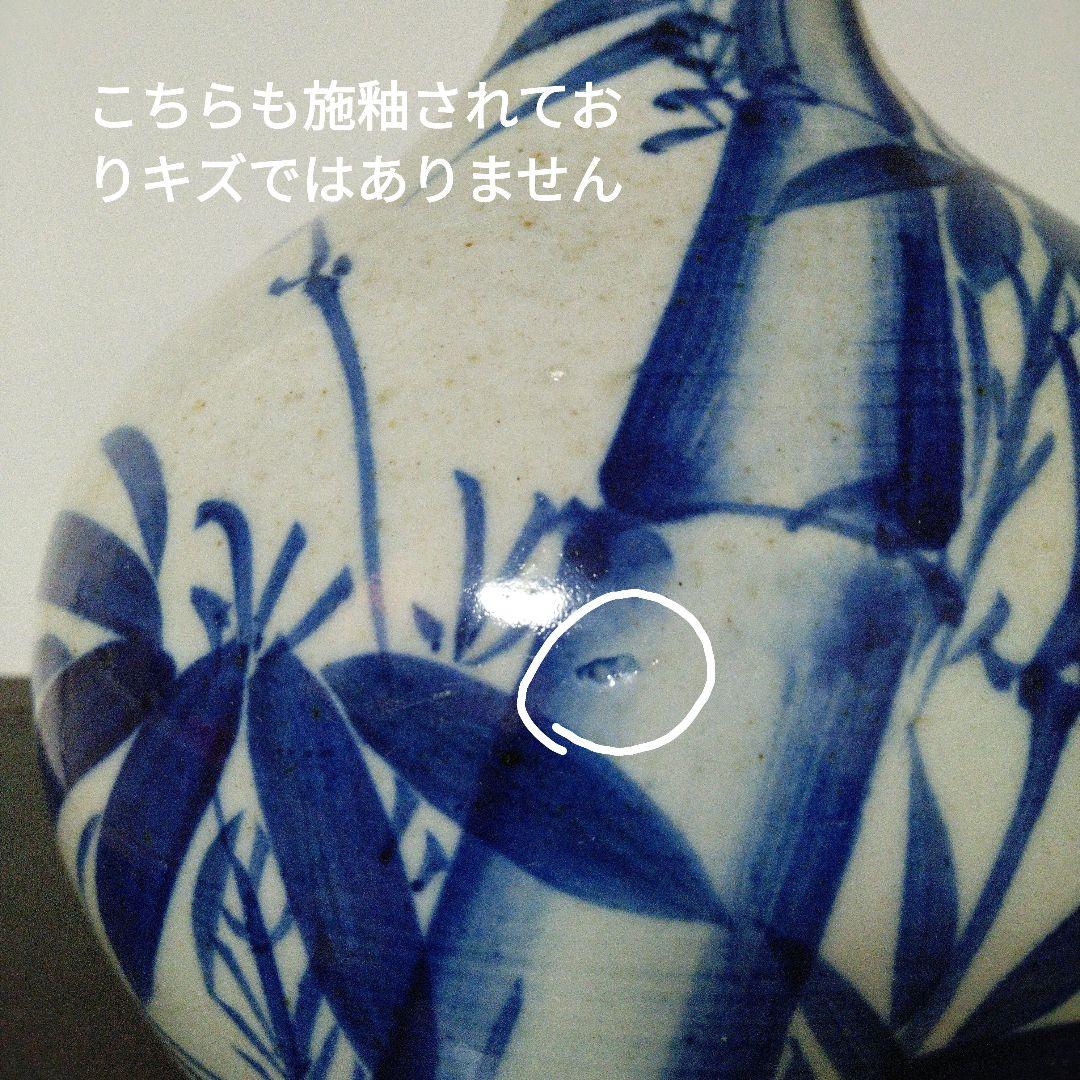 NO640 会津本郷焼　染付け徳利　笹竹文