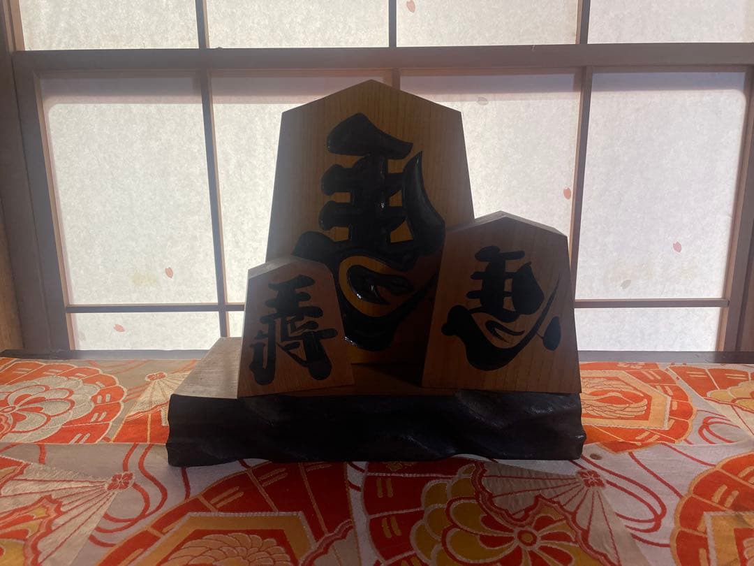 木製 将棋駒漢字彫刻 置物