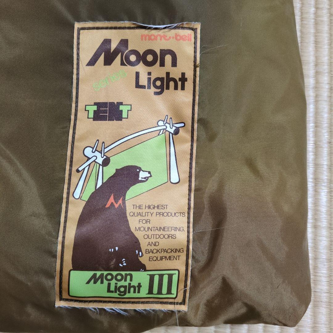 mont-bell Moon Light III テント