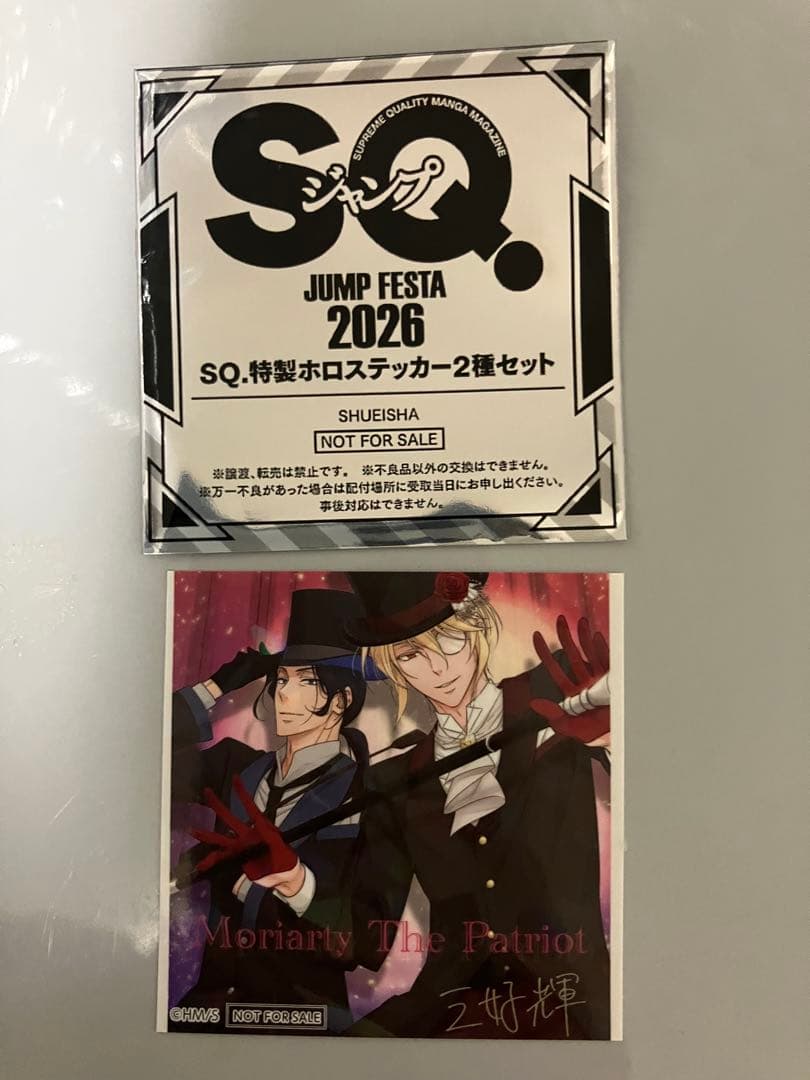 ジャンフェス2026 憂国のモリアーティ ファントムバスターズ